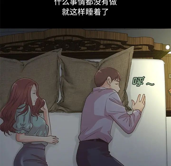 不该有的爱情第5话