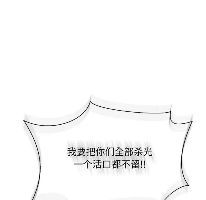 《亲爱的你-Liebling！》第49话