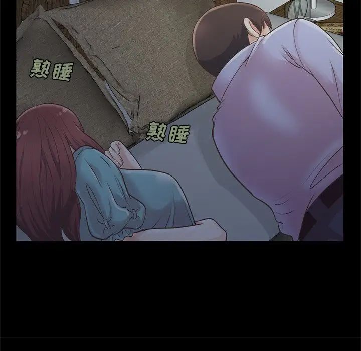不該有的愛情第5话