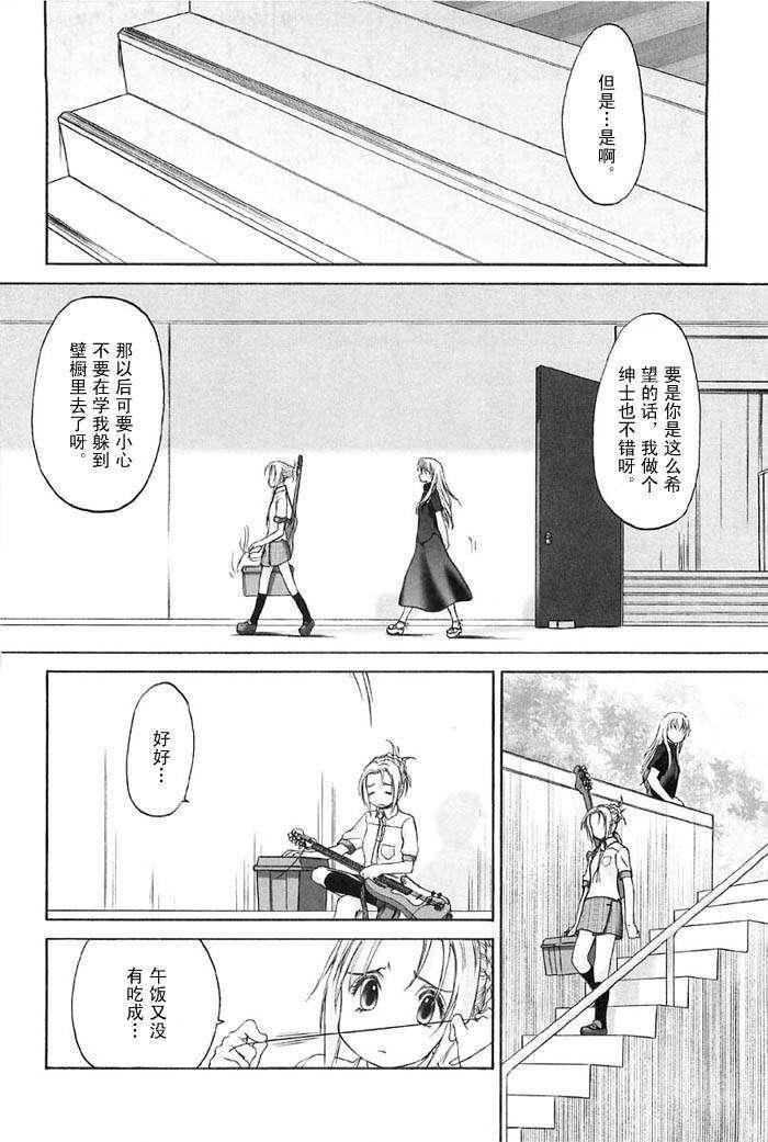[玄鉄絢]少女セクト[少女派別]2[玄鉄絢]少女セクト[少女派別]2