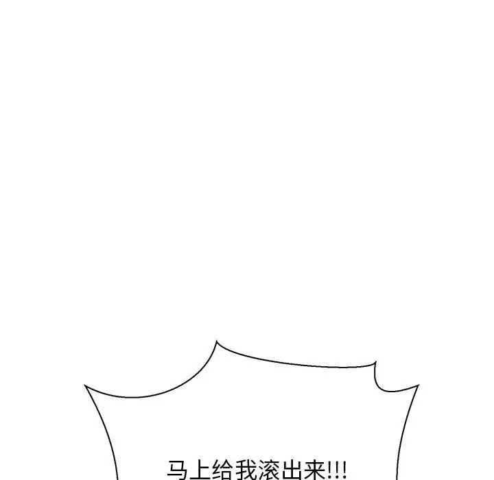 親愛的你-Liebling!第49話