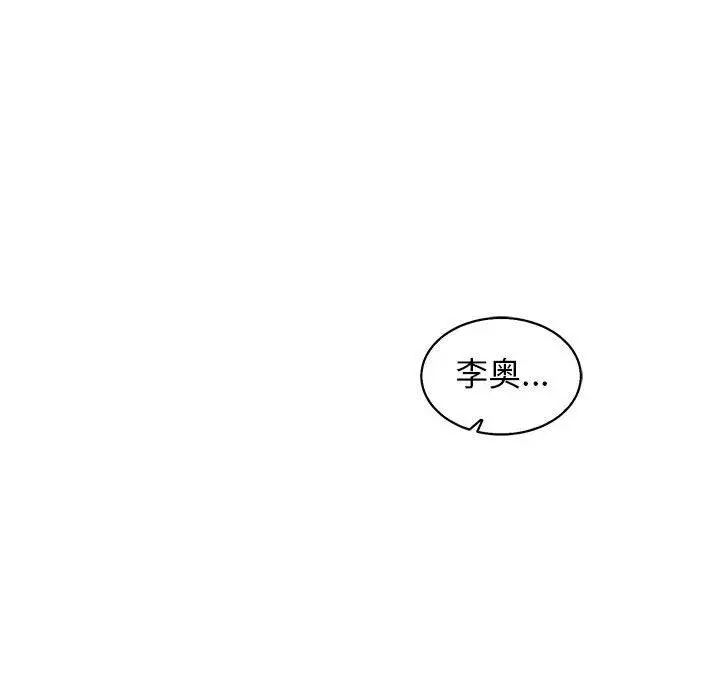 亲爱的你-Liebling！第49话