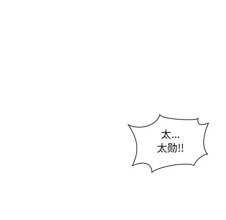 亲爱的你-Liebling！第49话