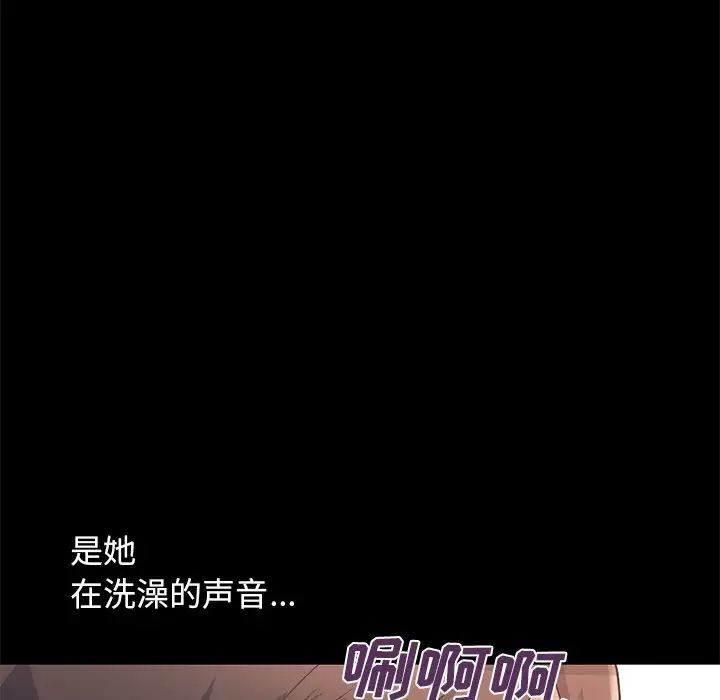 不該有的愛情第5话