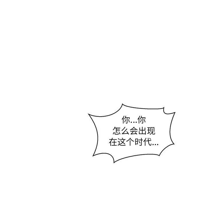 亲爱的你-Liebling！第49话