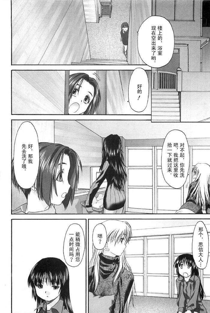 [玄鉄絢]少女セクト[少女派別]2[玄鉄絢]少女セクト[少女派別]2