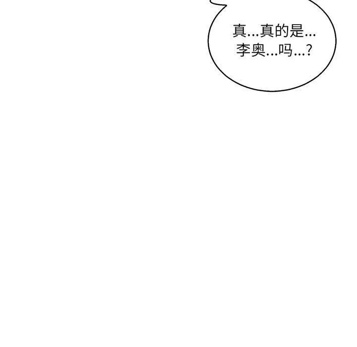 《亲爱的你-Liebling！》第49话