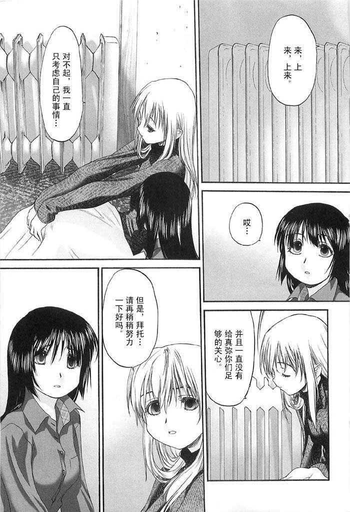[玄铁绚]少女セクト[少女派别]2[玄铁绚]少女セクト[少女派别]2