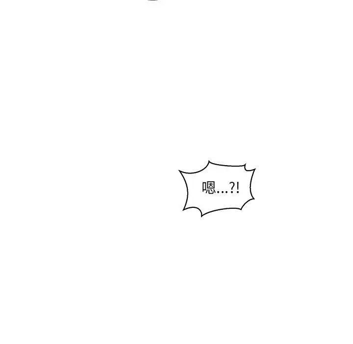 亲爱的你-Liebling！第49话
