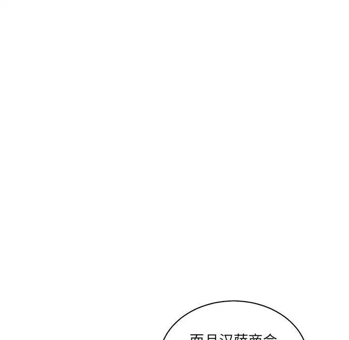 亲爱的你-Liebling！第49话