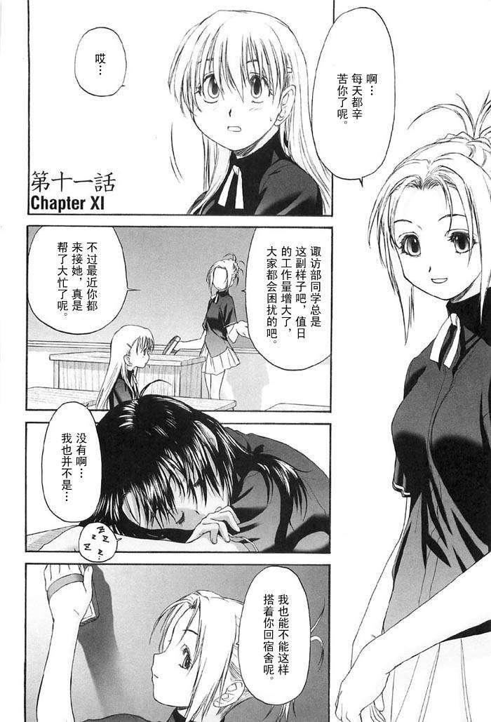 [玄铁绚]少女セクト[少女派别]2[玄铁绚]少女セクト[少女派别]2