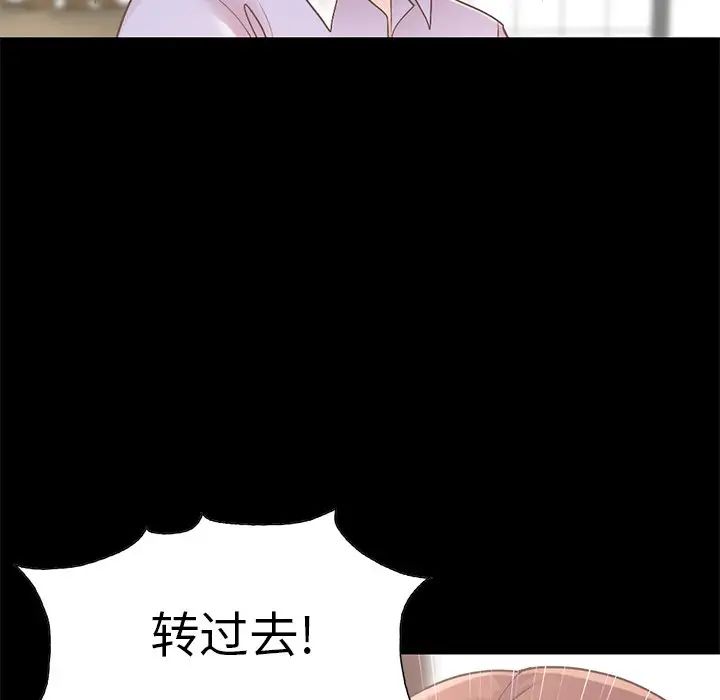 《不该有的爱情》第5话