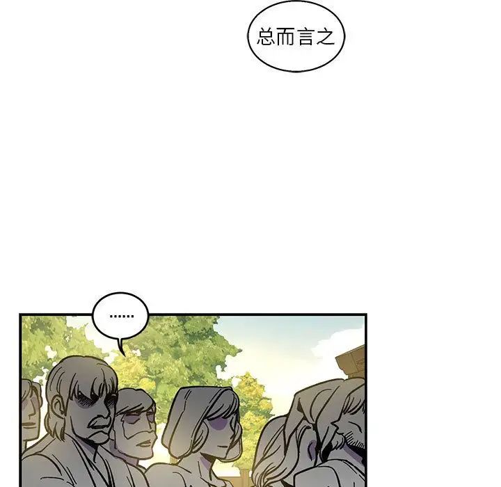 親愛的你-Liebling！第49話