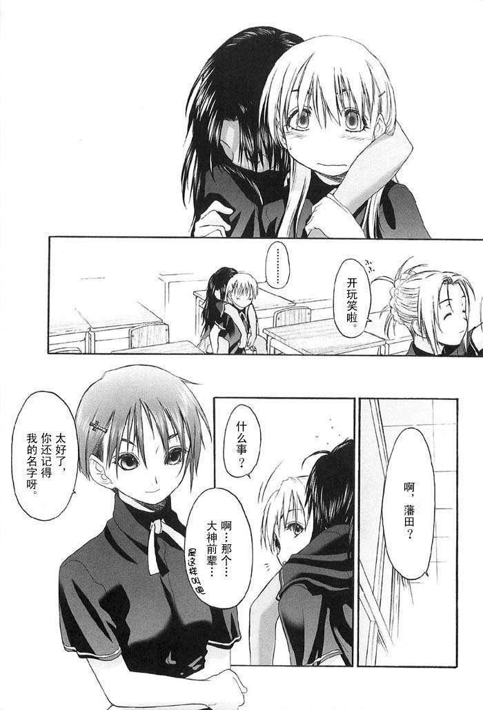 [玄鉄絢]少女セクト[少女派別]2[玄鉄絢]少女セクト[少女派別]2