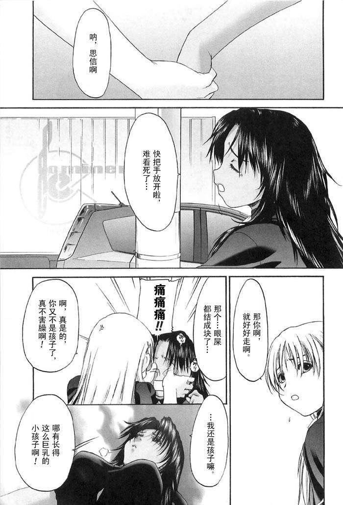 [玄铁绚]少女セクト[少女派别]2[玄铁绚]少女セクト[少女派别]2