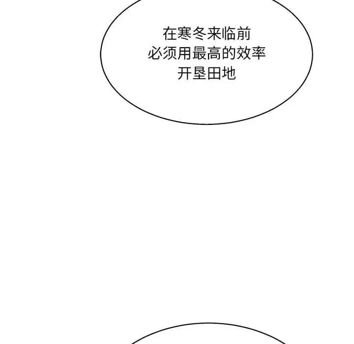 親愛的你-Liebling！第49話