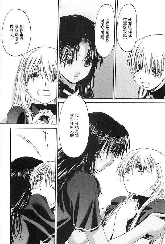 [玄铁绚]少女セクト[少女派别]2[玄铁绚]少女セクト[少女派别]2