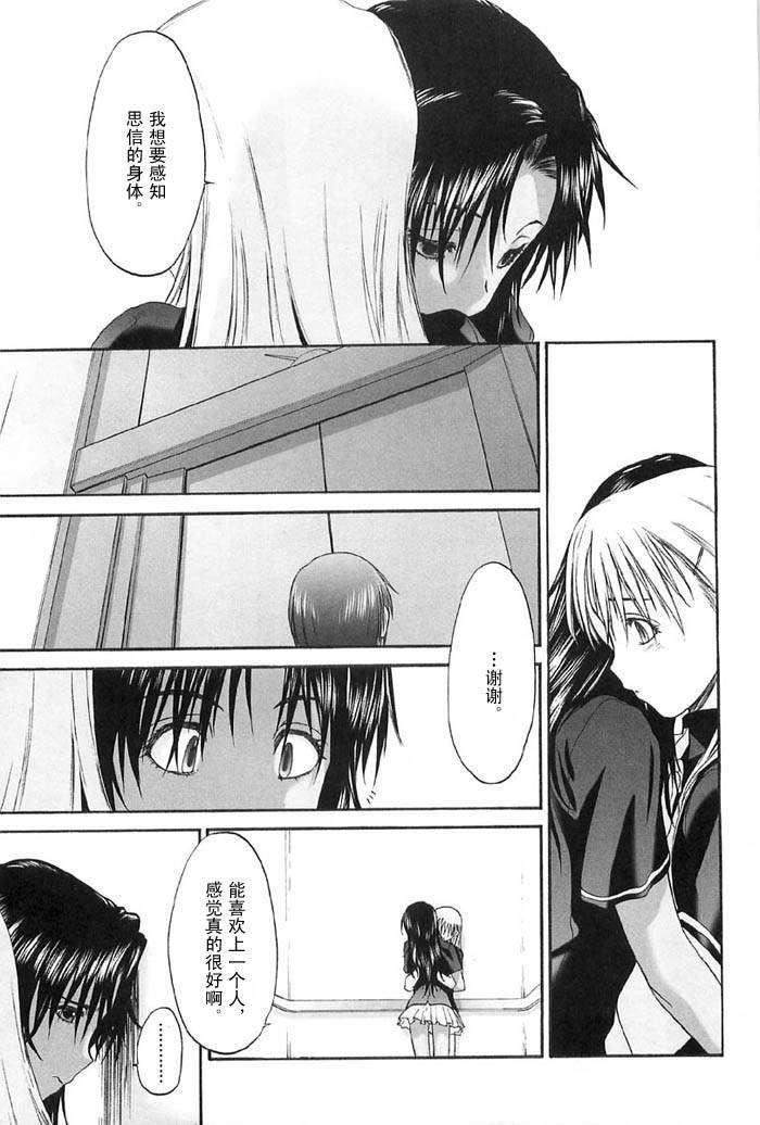 [玄铁绚]少女セクト[少女派别]2[玄铁绚]少女セクト[少女派别]2
