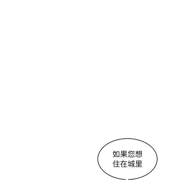 亲爱的你-Liebling！第49话