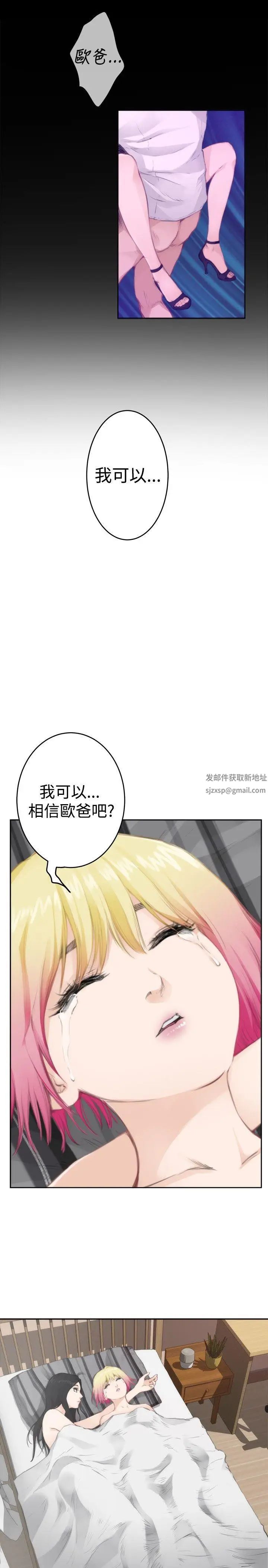 H-Mate第77话-角色对调