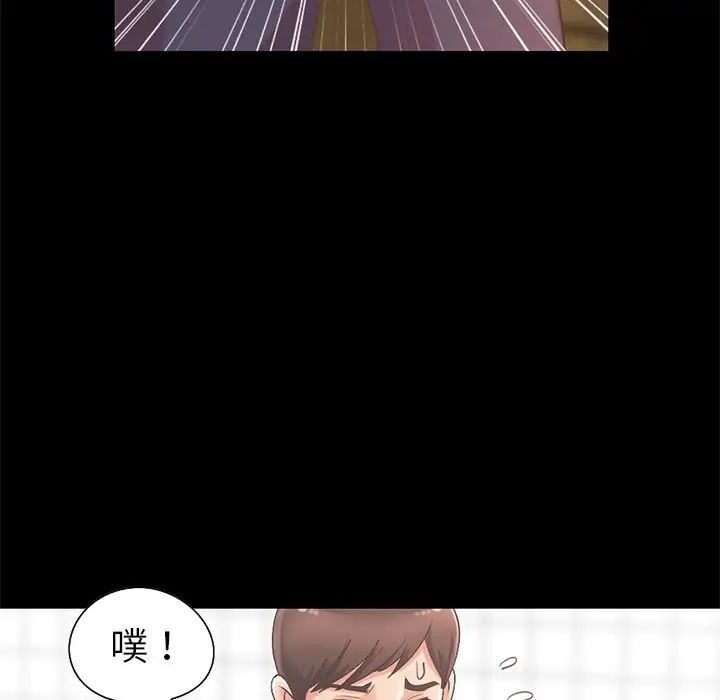 不該有的愛情第5话