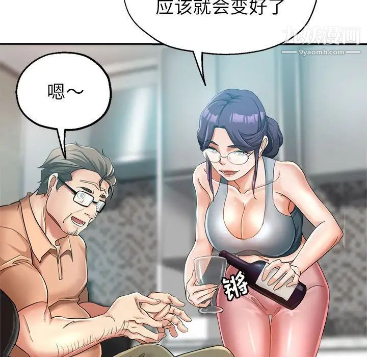 继母的姐妹们第15话