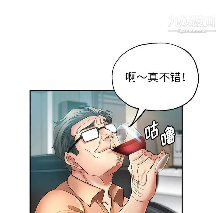 继母的姐妹们第15话