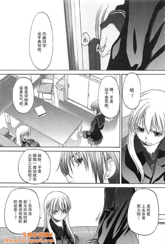 [玄铁绚]少女セクト[少女派别]2[玄铁绚]少女セクト[少女派别]2