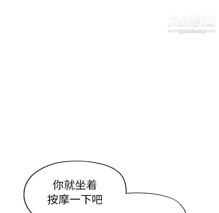 继母的姐妹们第15话