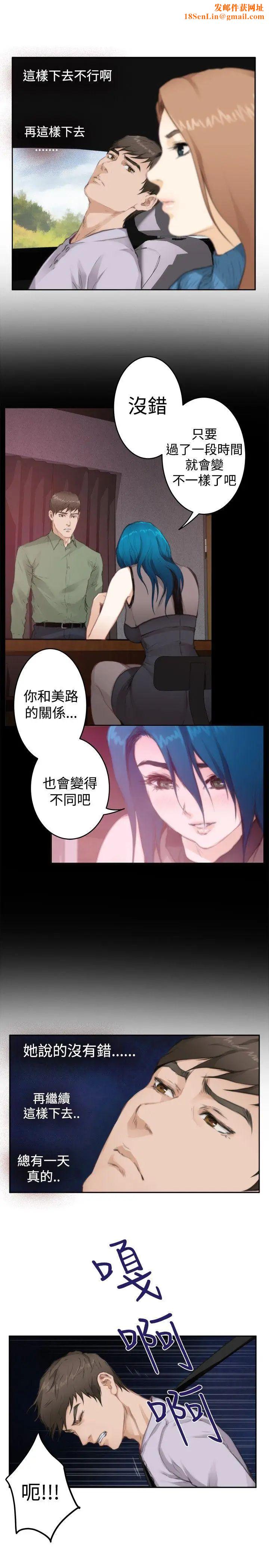 H-Mate第77話-角色對調