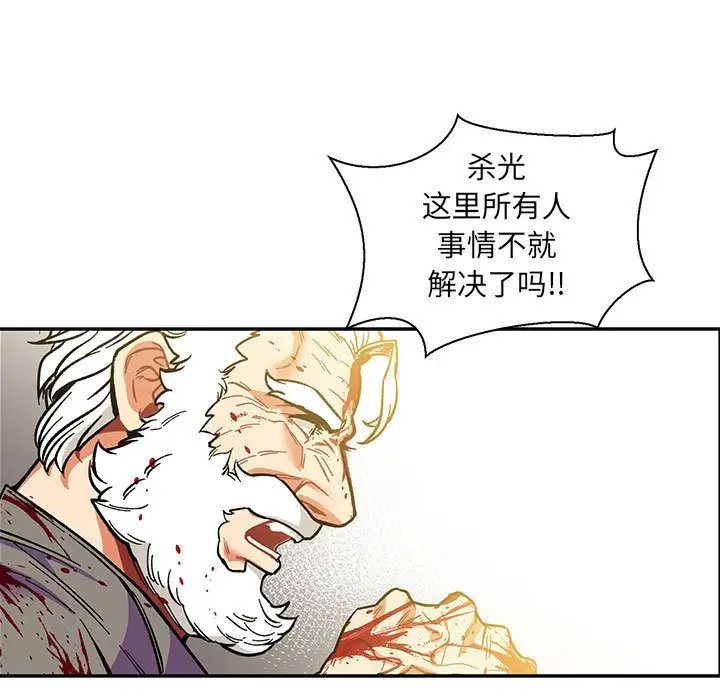 親愛的你-Liebling！第49話