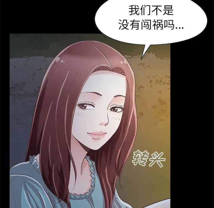 不该有的爱情第5话