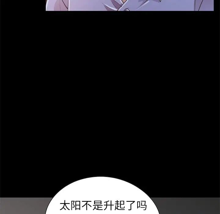 不该有的爱情第5话