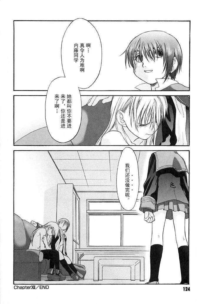 [玄鉄絢]少女セクト[少女派別]2[玄鉄絢]少女セクト[少女派別]2