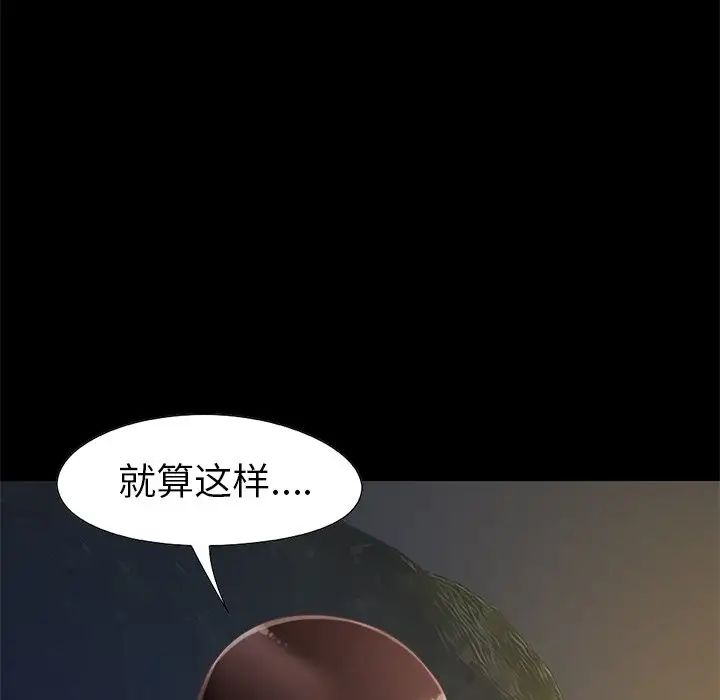 不该有的爱情第5话