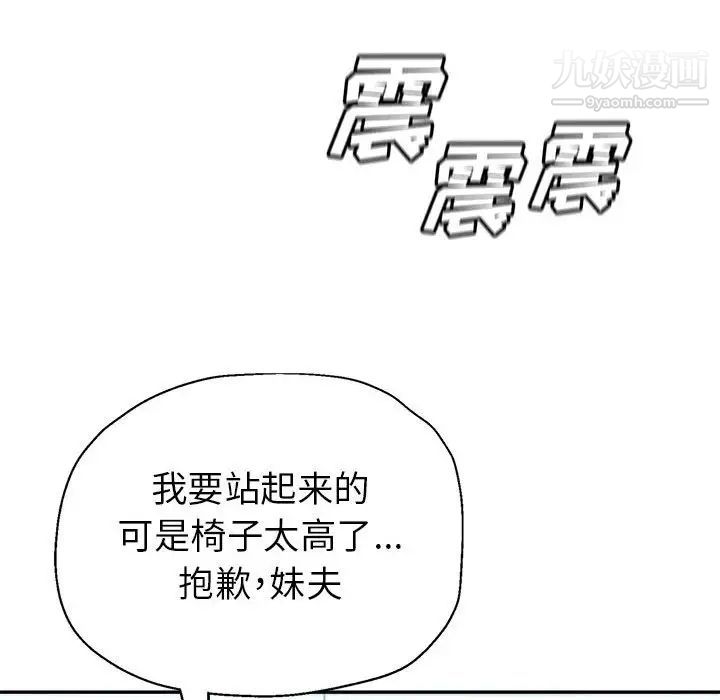 继母的姐妹们第15话