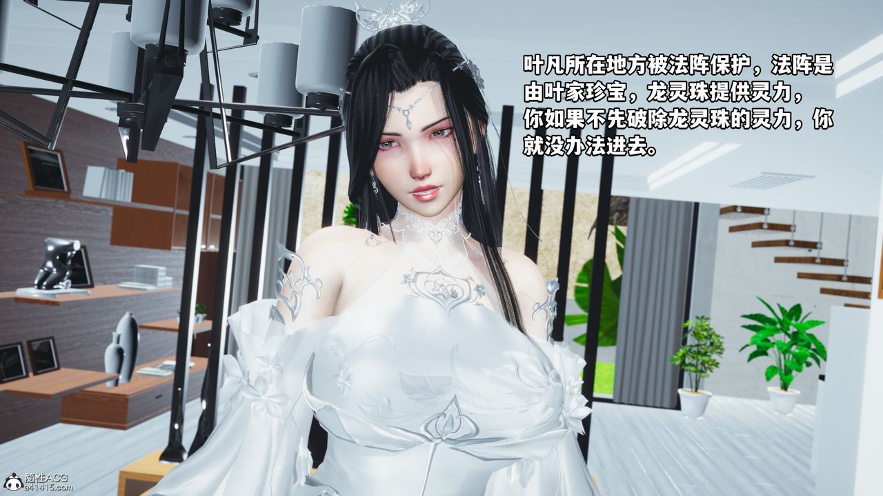 [3D]我成瞭大反派第61话