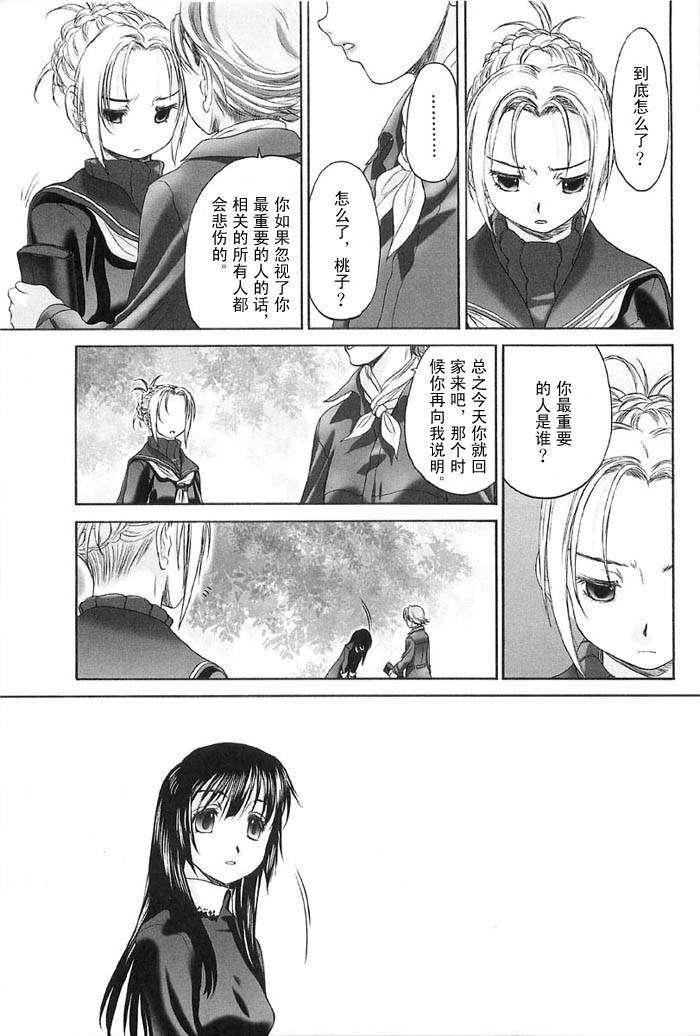 [玄鉄絢]少女セクト[少女派別]2[玄鉄絢]少女セクト[少女派別]2
