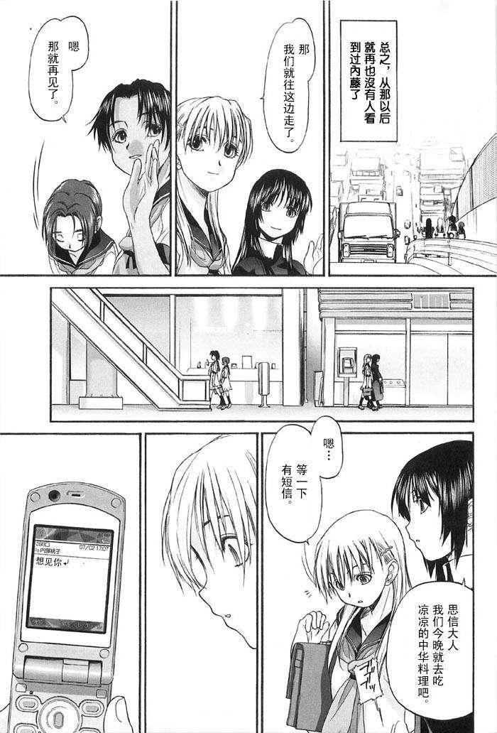 [玄鉄絢]少女セクト[少女派別]2[玄鉄絢]少女セクト[少女派別]2