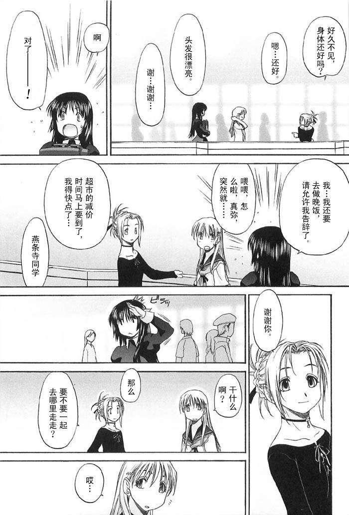[玄铁绚]少女セクト[少女派别]2[玄铁绚]少女セクト[少女派别]2