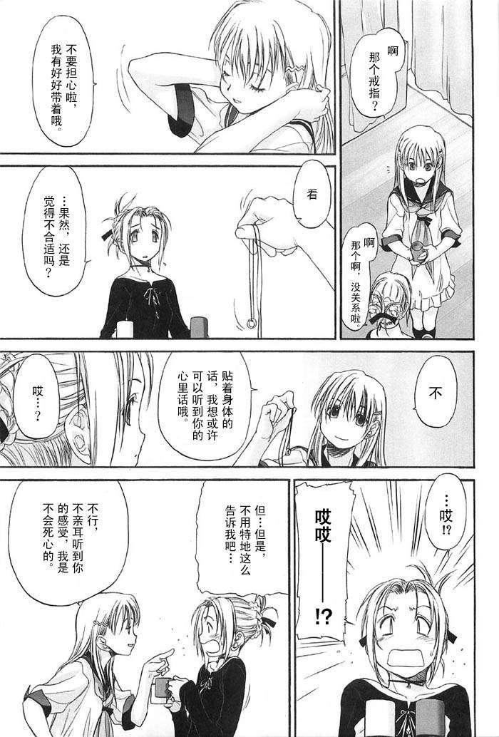 [玄铁绚]少女セクト[少女派别]2[玄铁绚]少女セクト[少女派别]2