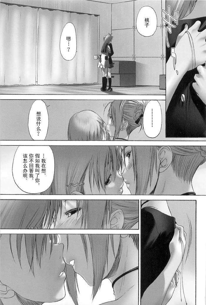 [玄铁绚]少女セクト[少女派别]2[玄铁绚]少女セクト[少女派别]2