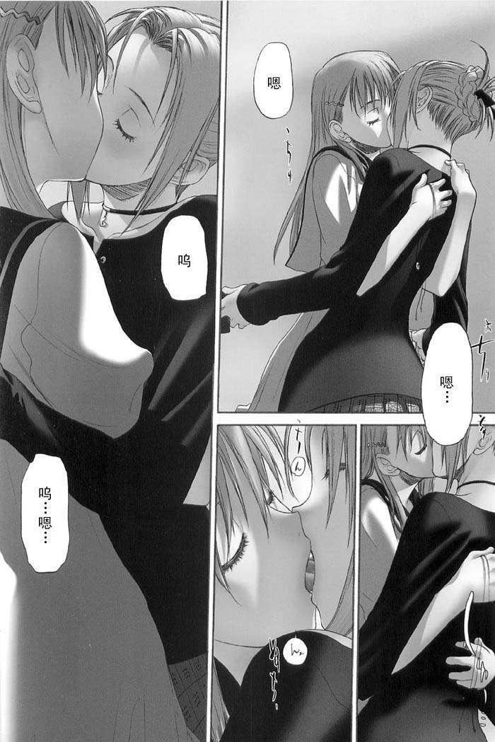 [玄鉄絢]少女セクト[少女派別]2[玄鉄絢]少女セクト[少女派別]2