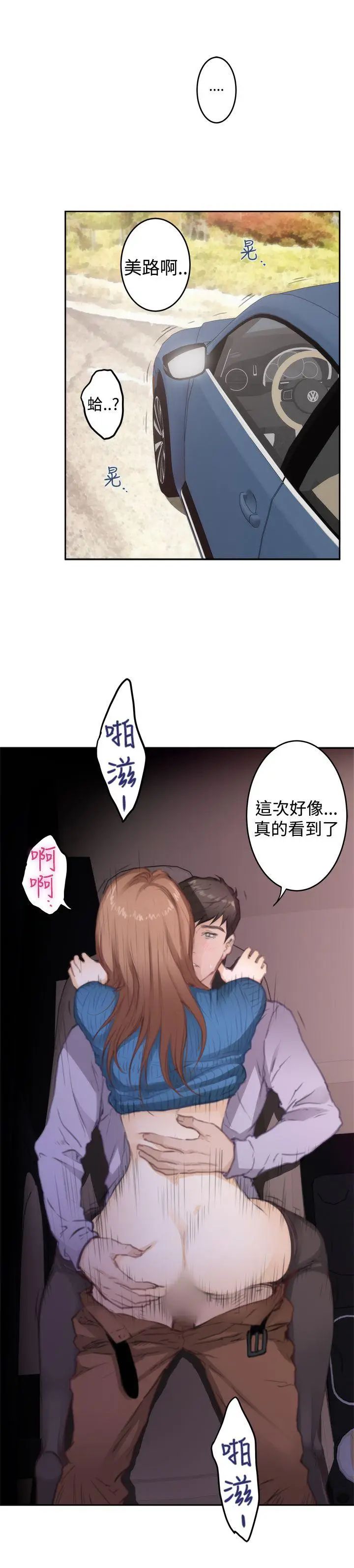 H-Mate第79話-不要離開我