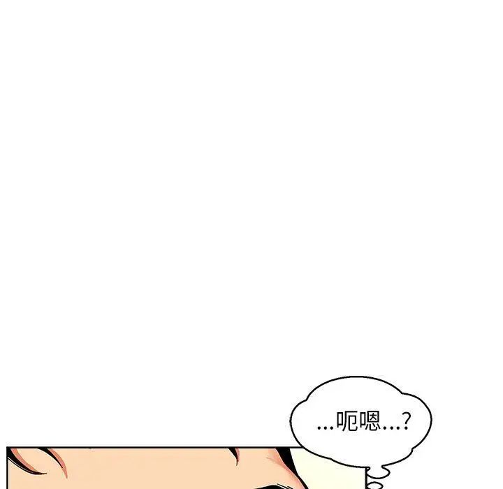 親愛的你-Liebling！第50話