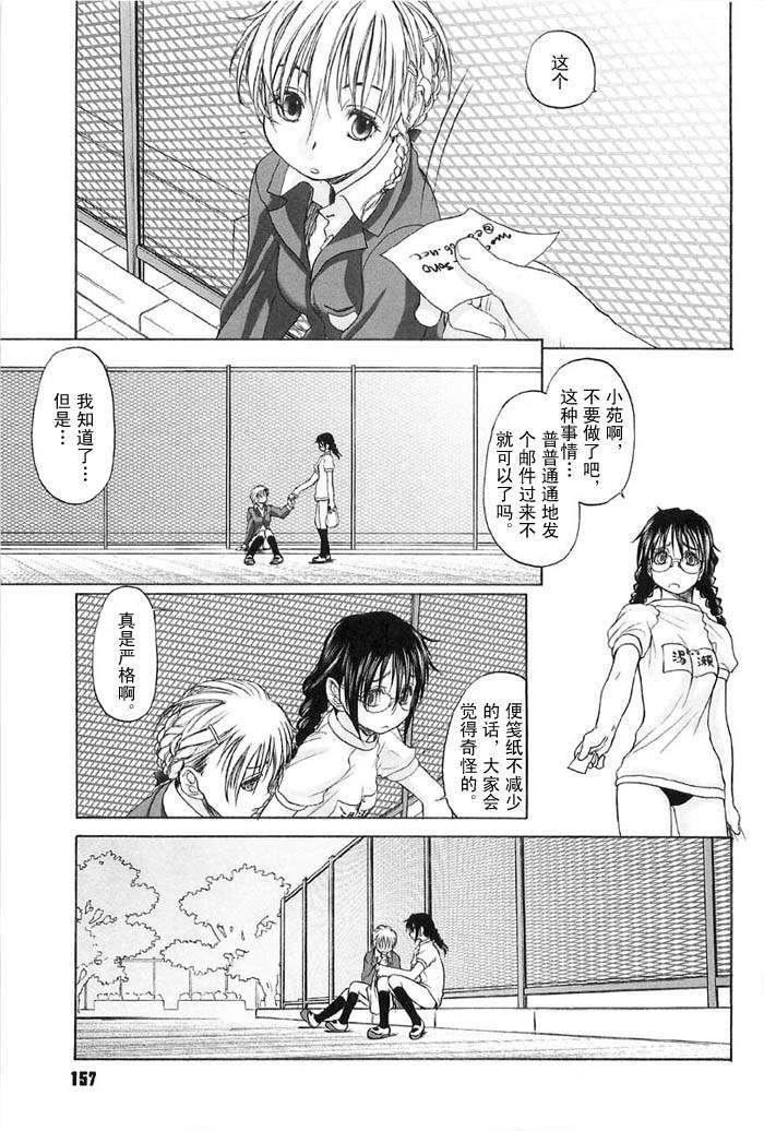 [玄鉄絢]少女セクト[少女派別]2[玄鉄絢]少女セクト[少女派別]2