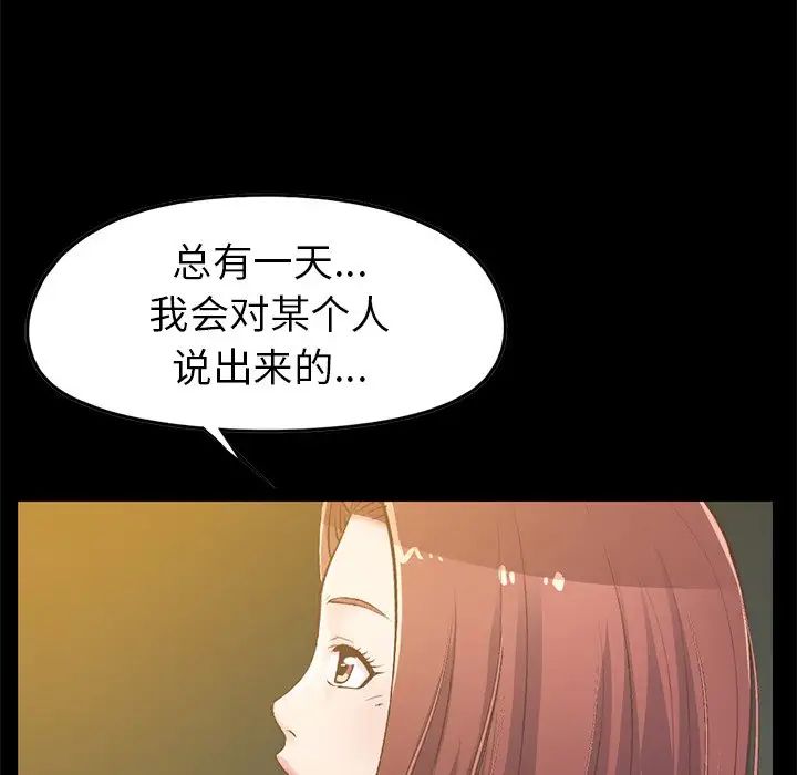 不该有的爱情第6话