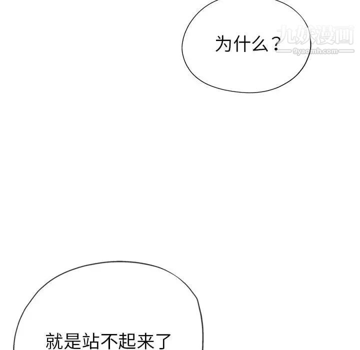 繼母的姐妹們第16話