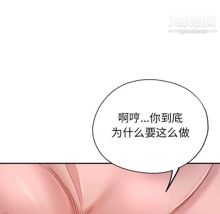 繼母的姐妹們第16話