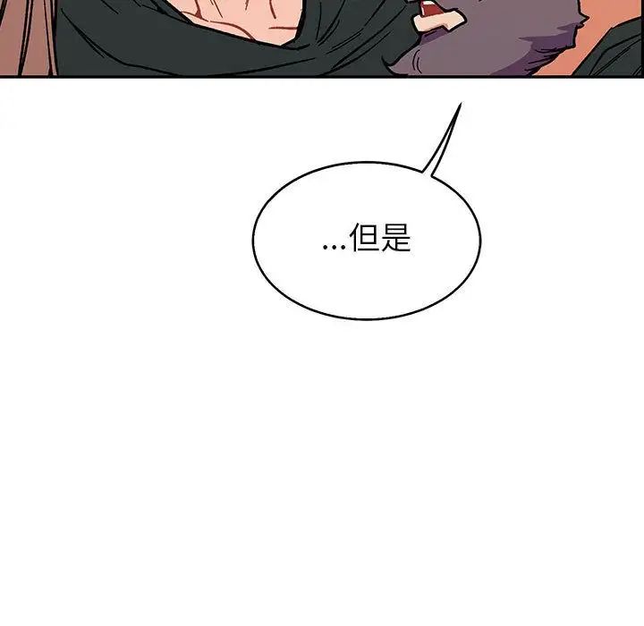 親愛的你-Liebling！第50話